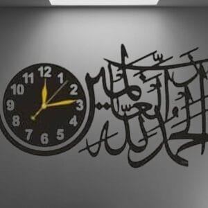 Islamic Calligraphy wall clock