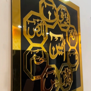 LOH E QURAN WALL DECORATION