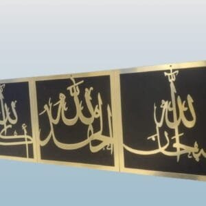 Subhanallah, Alhamdulillah, Allahuakbar, Islamic Wall Art, Islamic Home Decor, Ramadan Decor, Ramadan Gifts, Eid Gifts,muslim