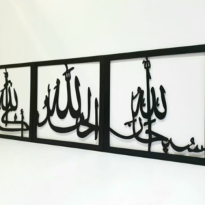 ( SubhanAllah Alhamdullilah Allahuakber ) Square Three Pieces Wooden Calligraphy Islamic Wall Art