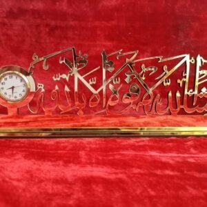 Mashallah La Quwwata Illa Billah | Islamic Table Decor | Islamic Decorations Desktop Clock