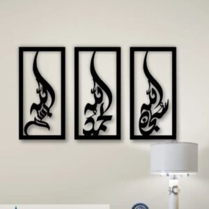 Islamic wall art  Wall decorations Wooden material (3 pc set   )