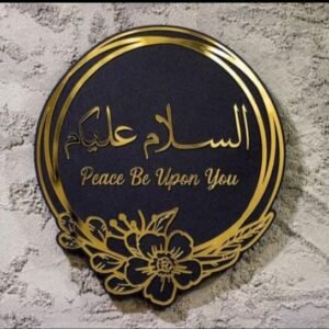 Salaam Aleykum, Peace be Upon You Islamic Wall Decor