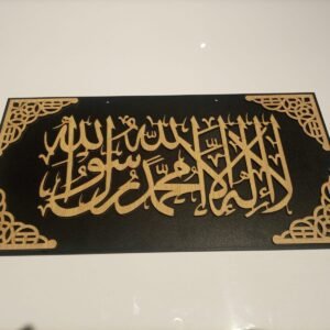 First Kalima Islamic calligraphy Wall hanging  Wooden material