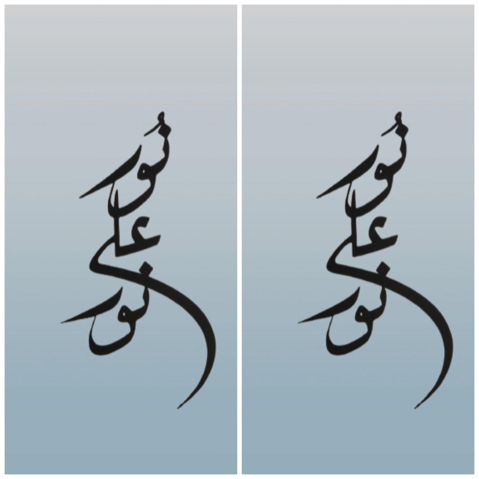 Islamic Calligraphy | Wall decoratio MDF material - Image 2