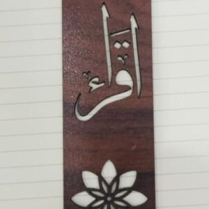 Iqra Wooden Bookmark - Pack of 12