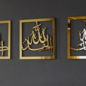 SubhanAllah Alhamolillah Allahuakbar 3PC3