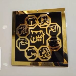 LOH E QURAN WALL DECORATION