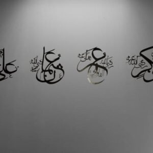 Asma Khalifa Rashidin Wall sticker