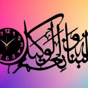 Islamic Calligraphy Clock Wooden Wall Decoration