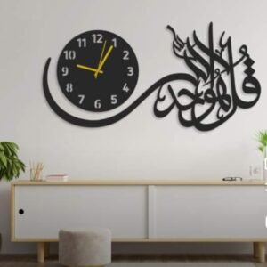 Surah Ikhlas Wooden Wall Clock Decoration.