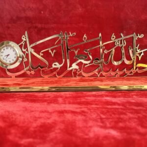 Hasbunallahu Wa Ni'mal Wakeel  | Islamic Table Decor | Islamic Decorations Desktop Clock