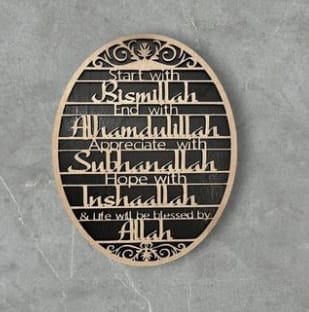 Islamic calligraphy MDF wood material. - Image 2