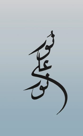 Islamic Calligraphy | Wall decoratio MDF material - Image 3