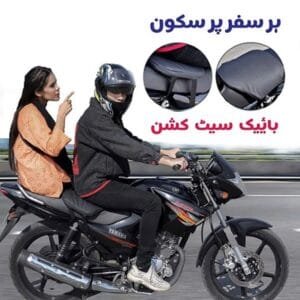Bike seat cushion For comfortable ride