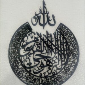 Ayatal Kursi Wall Decor, Wooden Wall Hanging Islamic Calligraphy Calligraphy wall hanging