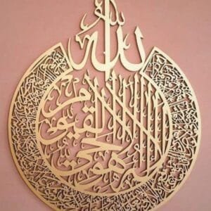 Ayatal Kursi Wall Decor, Wooden Wall Hanging Islamic Calligraphy Calligraphy Wall Hanging Golden & silver color