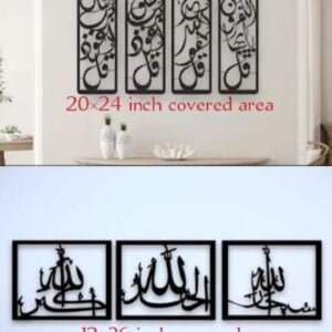 ( 7 pec best Deal  ) 4 pec Qul set / 3 pec set tasbeh Fatima / Wall hanging  MDF wood material