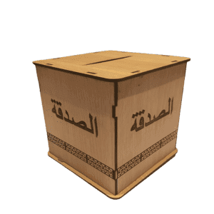 Wooden Sadqa box