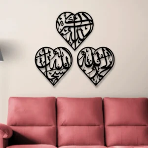 Heart Islamic 3 Frames Set Wooden Wall Decoration.
