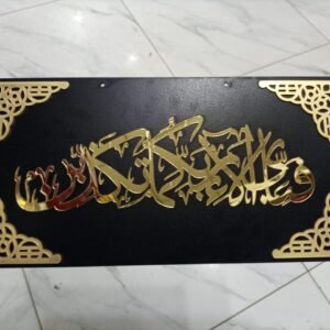 Islamic calligraphy Wall hanging Wooden+acrylic material