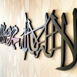 First Kalim aIslamic calligraphy Wall decorations