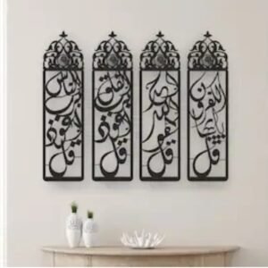 4 Quls vertical calligraphy Islamic wall art