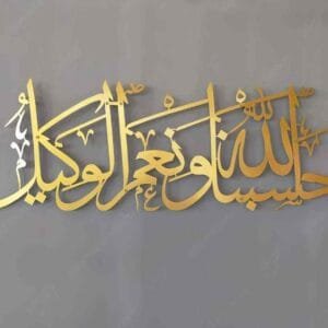 Hasbunallah Wa Ni'Mal Wakeel Islamic calligraphy Wall decorations Acrylic mirror+wooden material